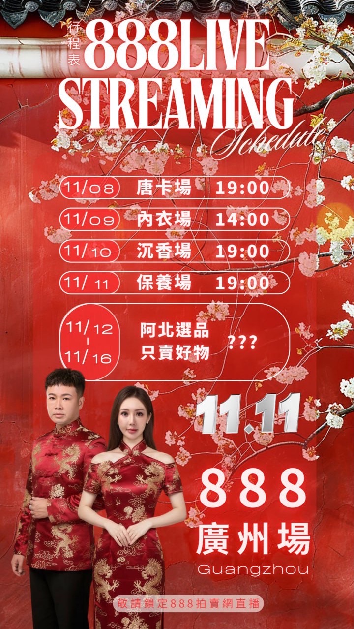 888直播男神Just for you❤️