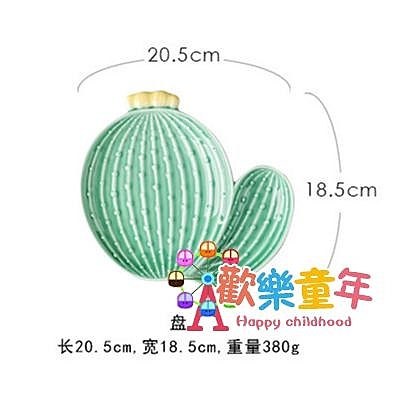 兒童造型餐盤 北歐ins仙人掌造型盤子陶瓷餐具 創意個性家用愛早餐盤兒童餐盤碗