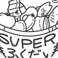 SUPER MARKET ふくだい @ オープンチャット