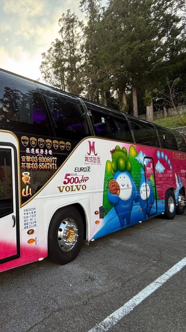 美城Go～日王旅行社