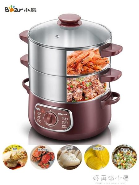 小熊電蒸鍋家用多功能定時插電多層蒸饅頭的蒸鍋小型蒸菜神器蒸籠 NMS好再來小屋
