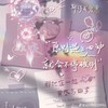 Remember heart …… ♡ １ヶ月時制表禁制全也ハント 。