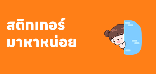 สงกรานต์คนเพียบ มานั่งเงียบๆ ห้องเราดีกว่า	