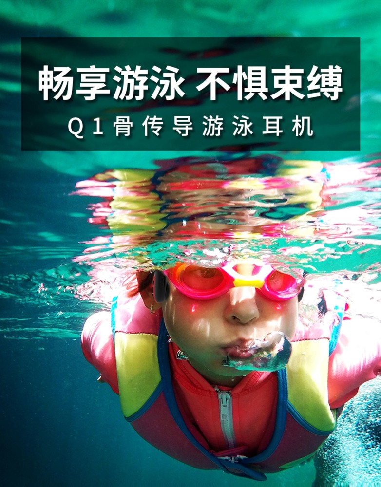 游泳耳機 ddj q1骨傳導藍芽耳機游泳防水5.0雙耳不入耳運動跑步超長待機續航適用索尼蘋果 米家