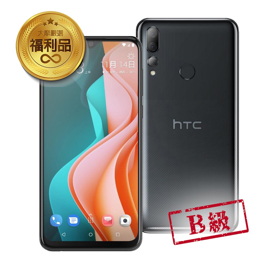 型號:Desire 19s保固:店內保固三個月(非人為因素)內容物:手機*1、充電線*1、充電頭*1NCC認證碼:CCAF194G0760T2溫馨提醒↓↓↓↓↓↓↓↓↓↓↓↓↓★此商品非全新品唷 ★★