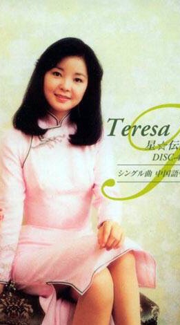 Music Terasa Teng  (小鄧)