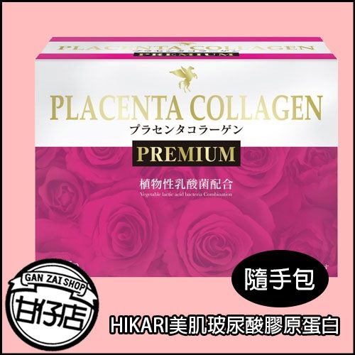 日本 HIKARI 美肌 玻尿酸 膠原 蛋白 隨手包 3g×25包 日本製 甘仔店3C配件