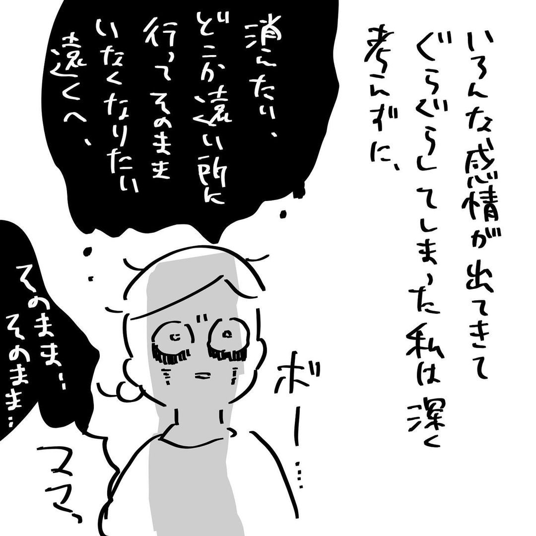 「今夜だけは無理、消えたい」今日だけは子どもの前で笑えない。流産直後の感情は？（ベビーカレンダー）