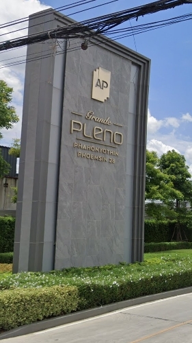 ทำมาหากิน grand pleno