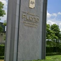 ทำมาหากิน grand pleno