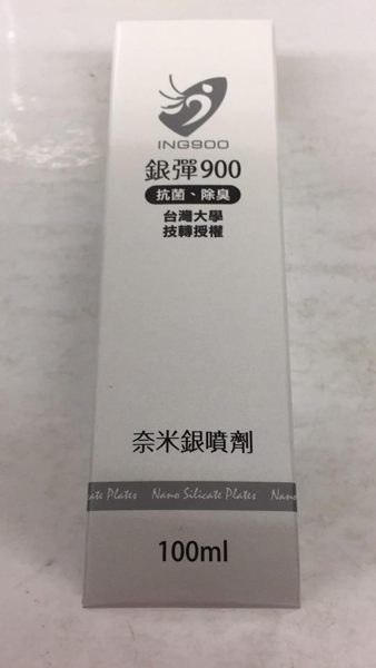 銀彈900 抗菌除臭 奈米銀噴劑 100ml(瓶)*10瓶