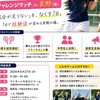 高校生主体練習試合