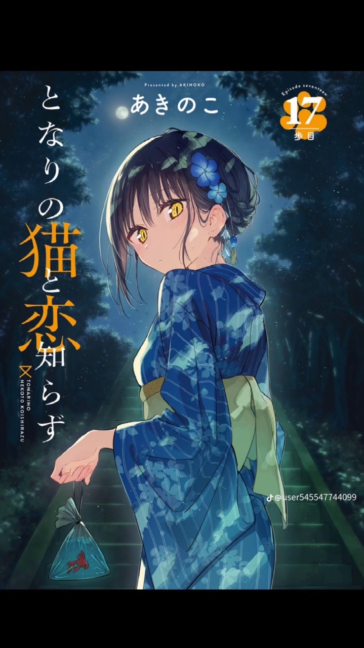 とな猫白玉