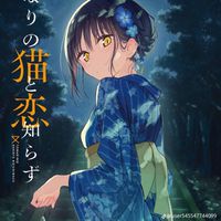 とな猫白玉