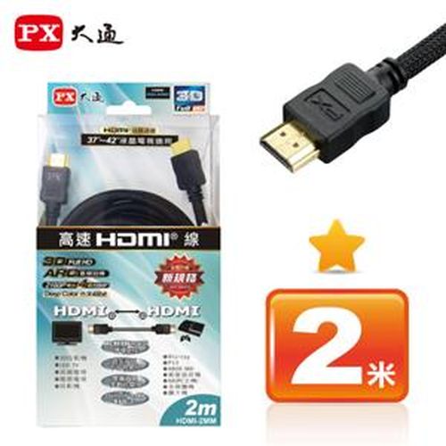 PX大通 HDMI傳輸線 HDMI-2MM 2米