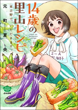 兄ート先生の発酵メシ 兄ート先生の発酵メシ 1巻 羽鳥まりえ Line マンガ