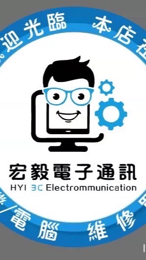 宏毅電子通訊內埔店