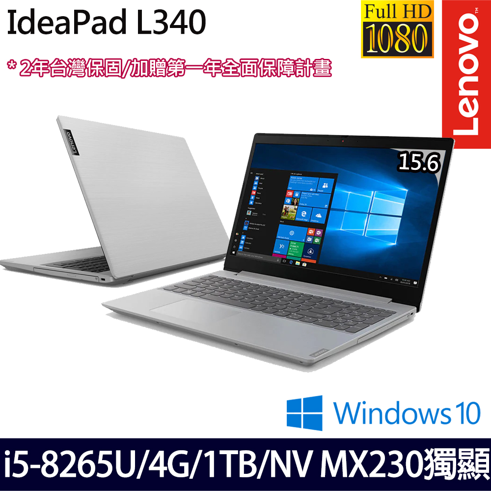 螢幕：15.6 吋 FHD TN (1920*1080) 處理器：IntelR Core？ i5-8265U Processor (6M Cache, up to 3.90 GHz) 記憶體：4GB 