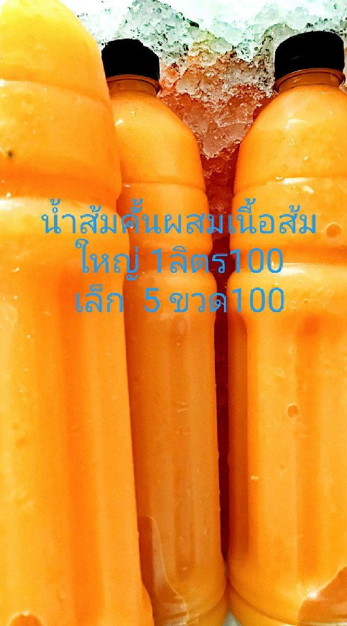 น้ำส้มคั้น