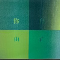 小殷-金融日常/金融證照&面試團