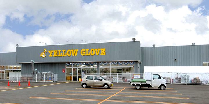 イエローグローブ 厚岸店 Line Official Account