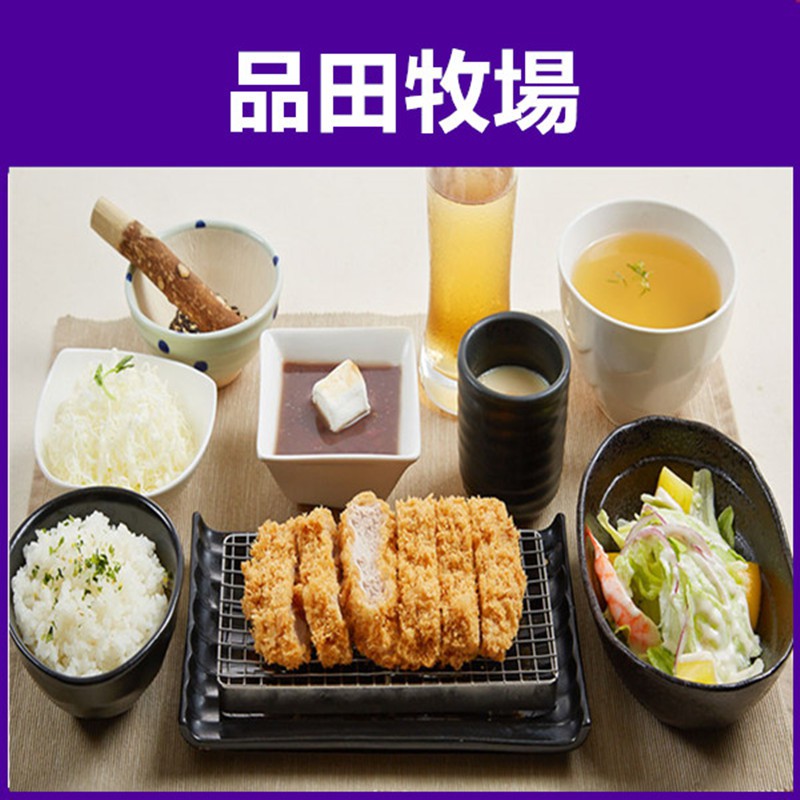 #品田牧場 #元氣套餐 優惠價360含服務費履約保證銀行：台新國際商業銀行發行人名稱：王品餐飲股份有限公司#王品集團 不分平假日皆可使用本券已包含服務費用本券無使用期限