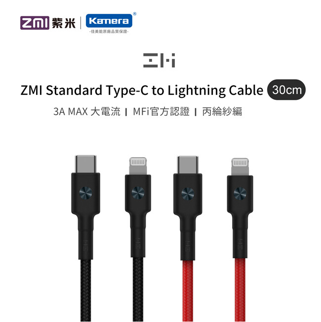 產品特色 通過mfi認證 3a max大電流搭配18w type-c快速充電器可在30分鐘為iphone xs充電50% 採用16股高強度丙綸紗編製而成的織織層保護線體內部提升線的質感及更加耐磨 全新