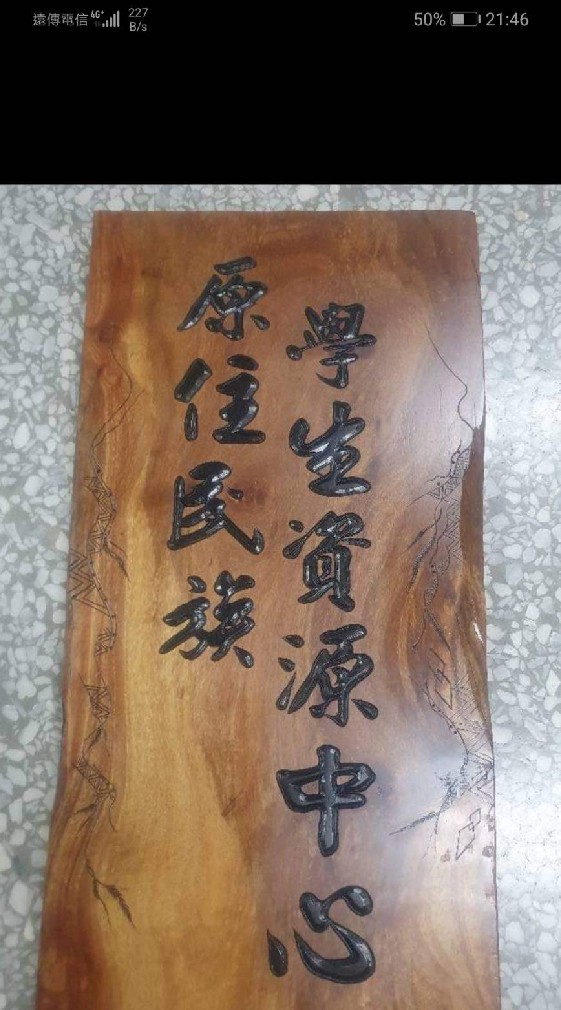 華夏科大原資中心