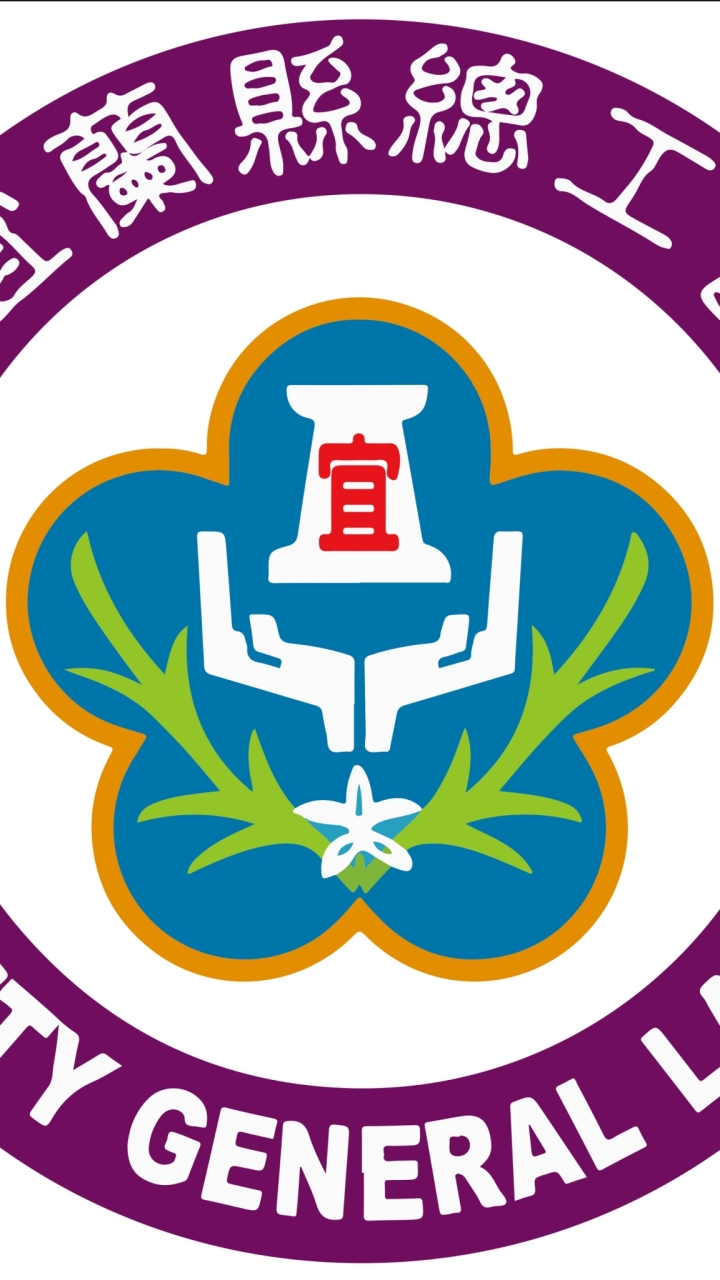 宜縣總28屆業務討論區
