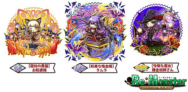 離奇無比的一夜怪誕 實時戰略遊戲 Re Monster 推出期間限定萬聖節關卡 Qooapp Line Today