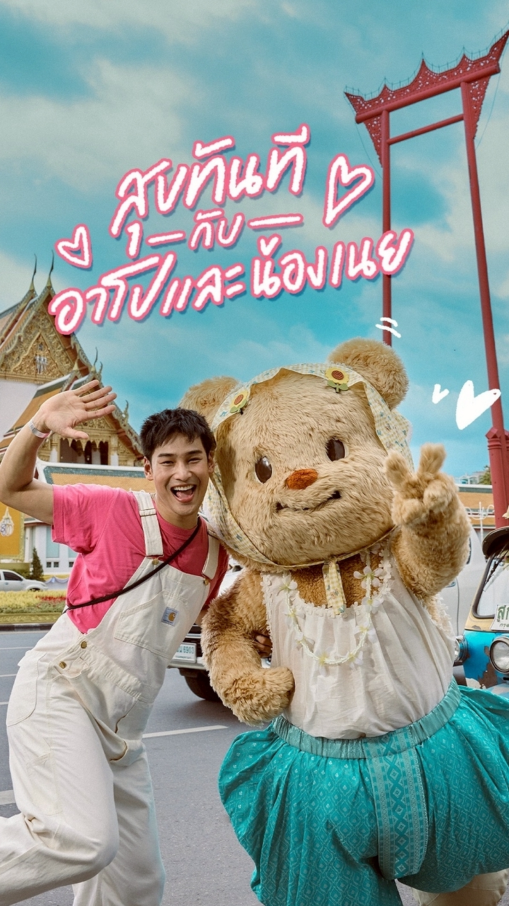 🇹🇼泰國公仔討論群