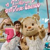 🇹🇼泰國公仔討論群