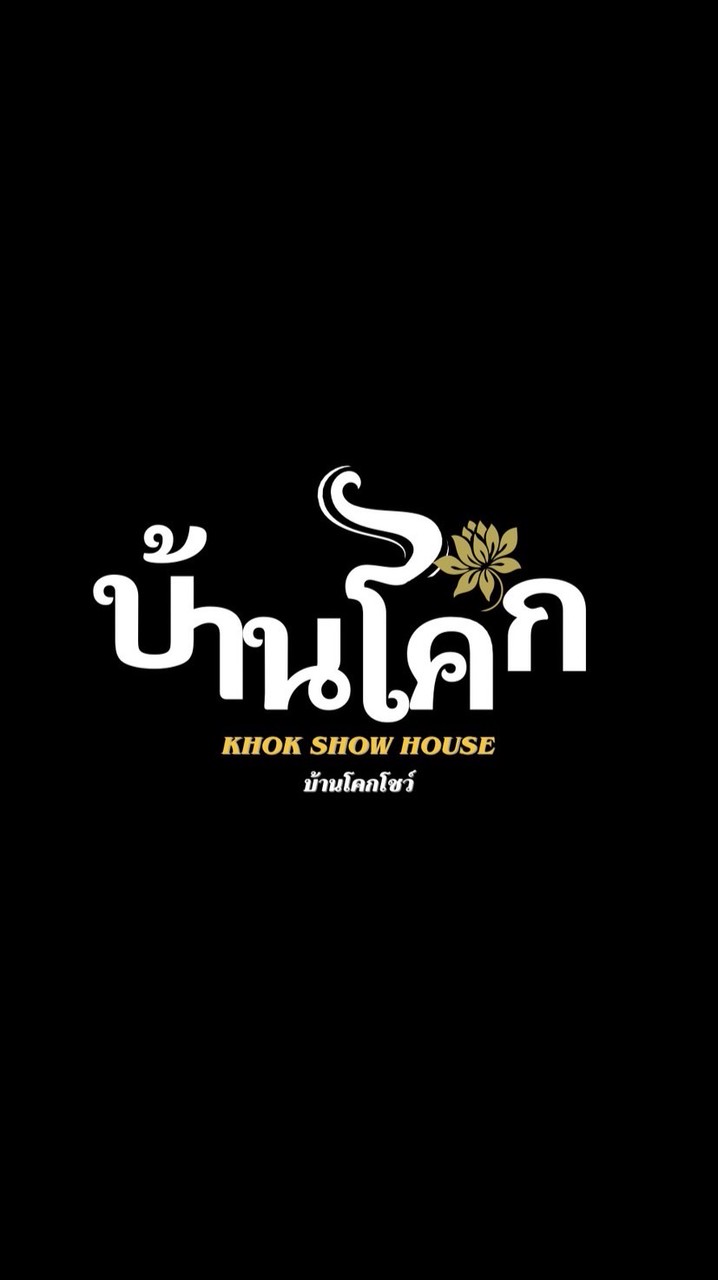 กลุ่มกรรมการตัดสินชิงช้าสวรรค์🎡