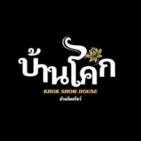 กลุ่มกรรมการตัดสินชิงช้าสวรรค์🎡