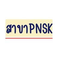 คลิปวีดีโอแจ้งกฏระเบียบสาขาPNSK