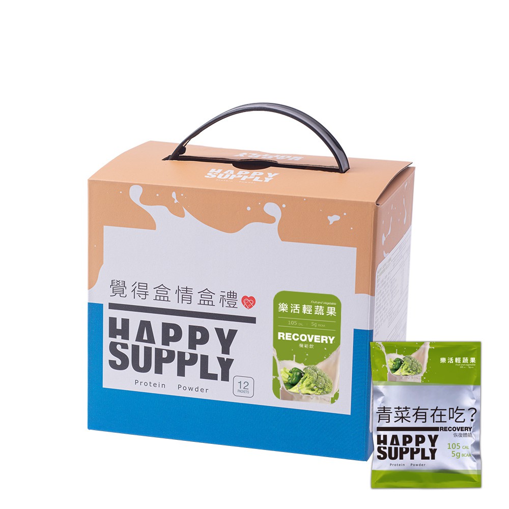 #口味無法更換 #蛋白飲品名：HAPPY SUPPLY蛋白機能飲(RECOVERY)口味：樂活輕蔬果規格：30g x 12包適用族群：大人、女性、男性、中性、青年、壯年、中年、高年、運動習慣者食用限制