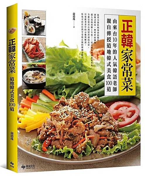 你是不是自從迷上了韓劇，就手癢想要試做劇中出現的料理？ 或是去了首爾旅行，從此對...