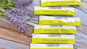 【葉黃素推薦品牌】L’HERBOFLORE蕾舒翠強憶葉黃素粉｜嚴選國際第一品牌FloraGLO專利葉黃素｜保護透支的雙眼｜學生、上班族、銀髮族皆適用