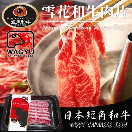 日本珍稀品種的和牛 饕客與皇室必珍藏的美味和牛 屬於健康的低脂和牛