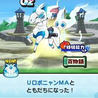 ぷにぷにお助け&雑談