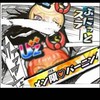 ぷにぷにお助け&雑談