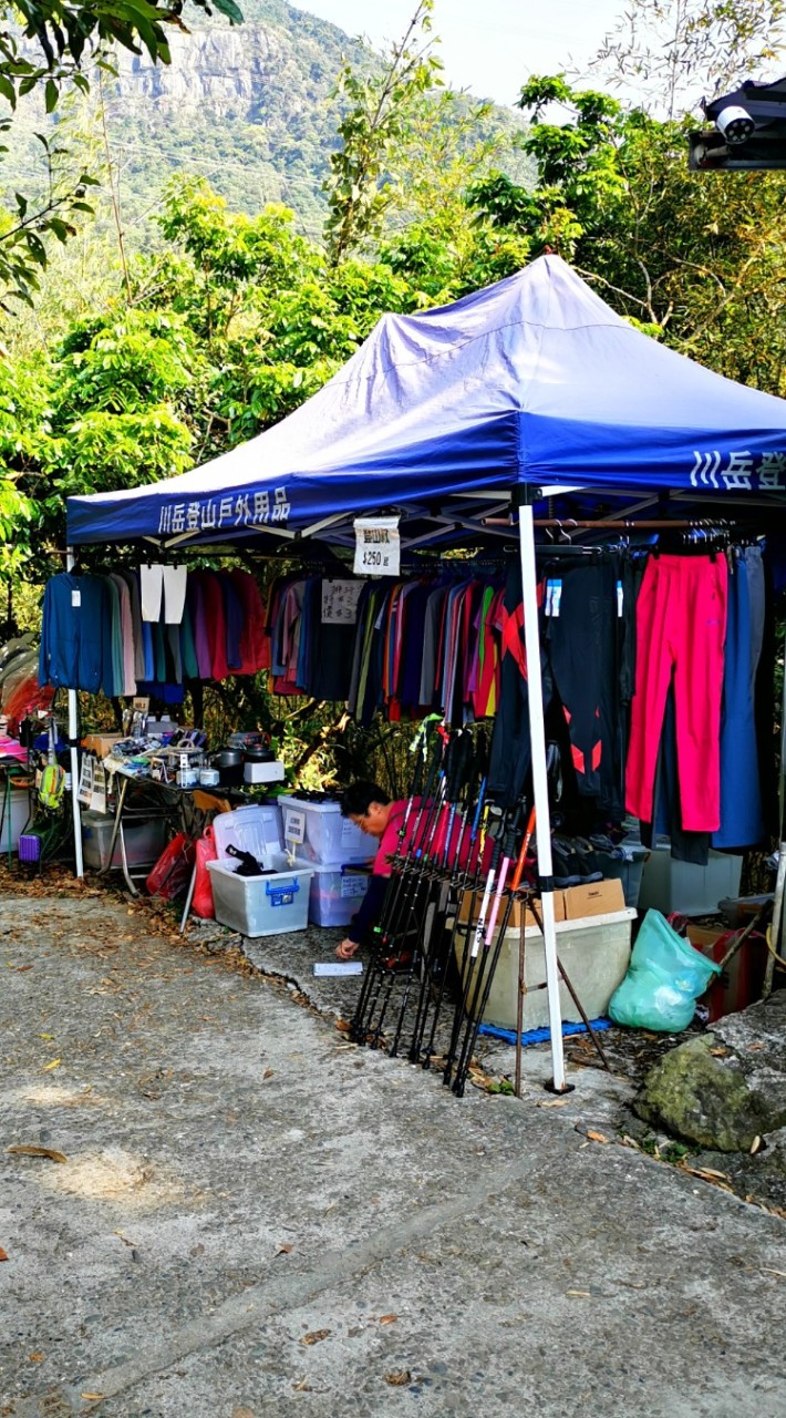 松林登山用品