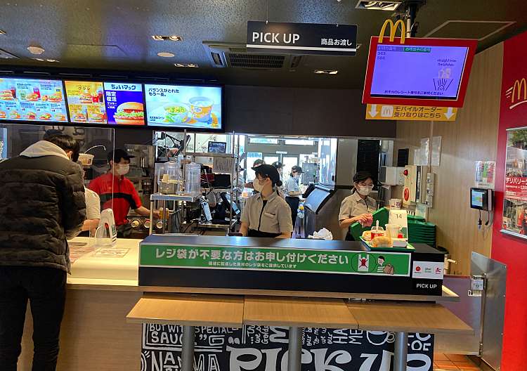 口コミの詳細 マクドナルド 明治通り新宿ステパ店 戸山 西早稲田駅 ファーストフード By Line Place