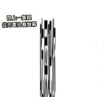 暴怒語音訊息(隨便講)
