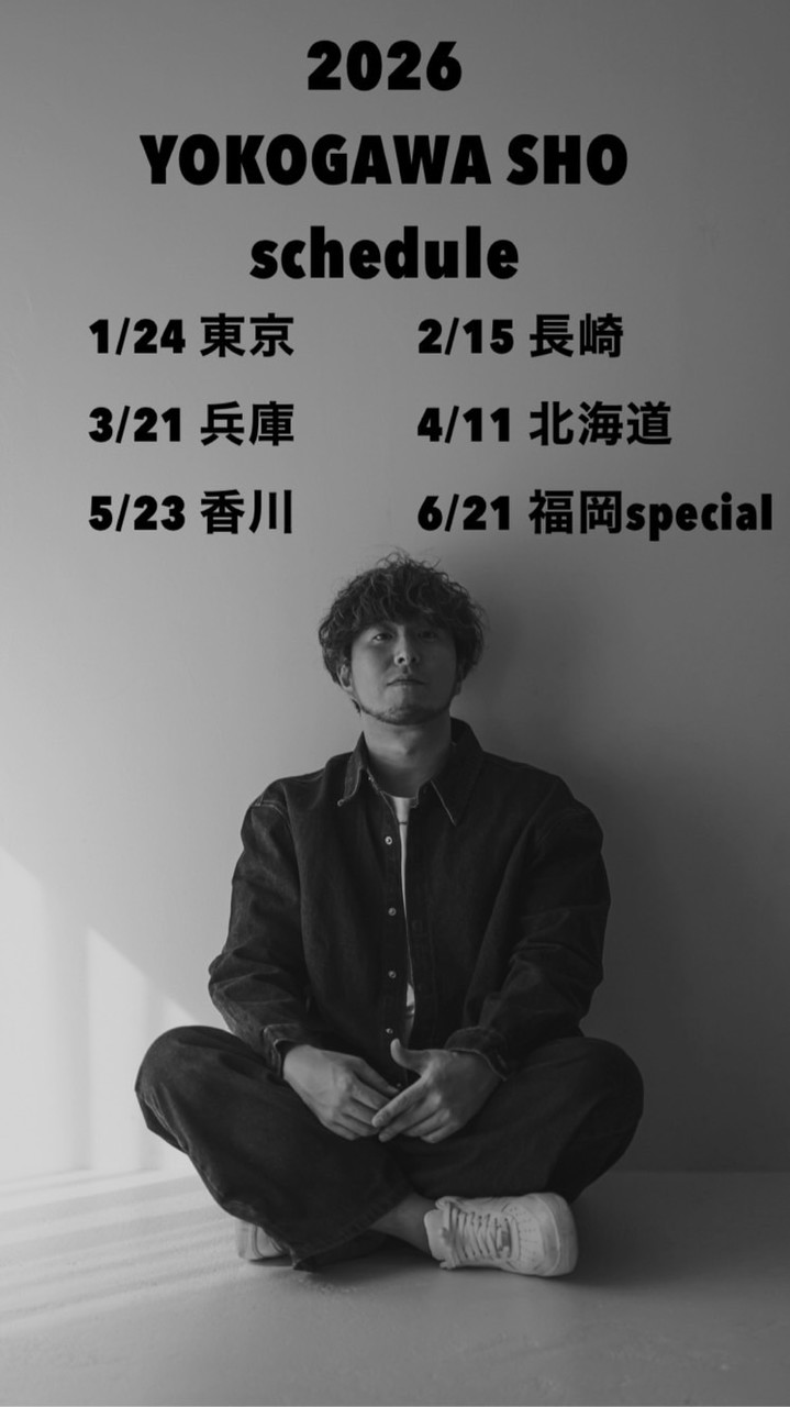 横川翔