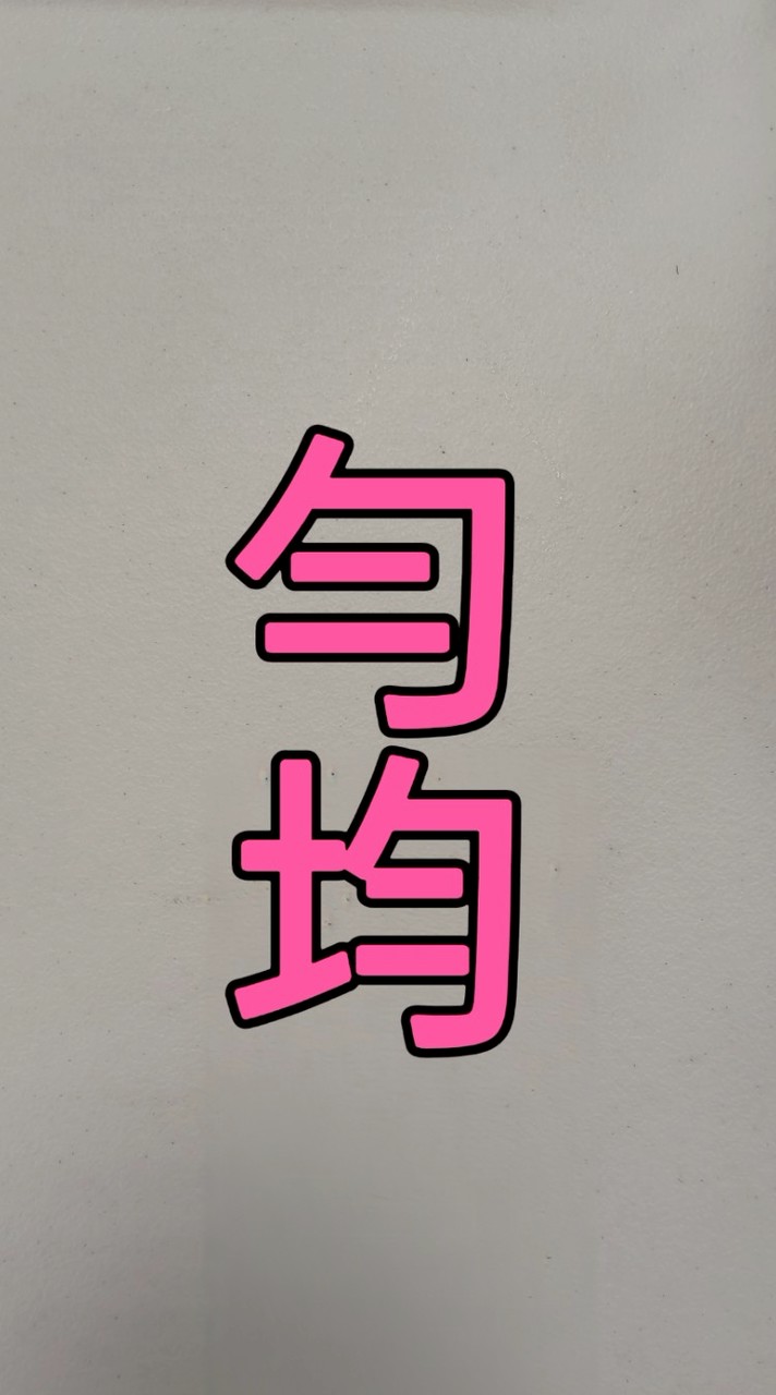 🏵️(社群影片)星期五勻均歌唱班