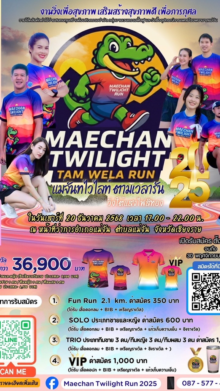 Maechan Night Run