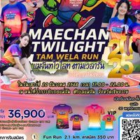 Maechan Night Run