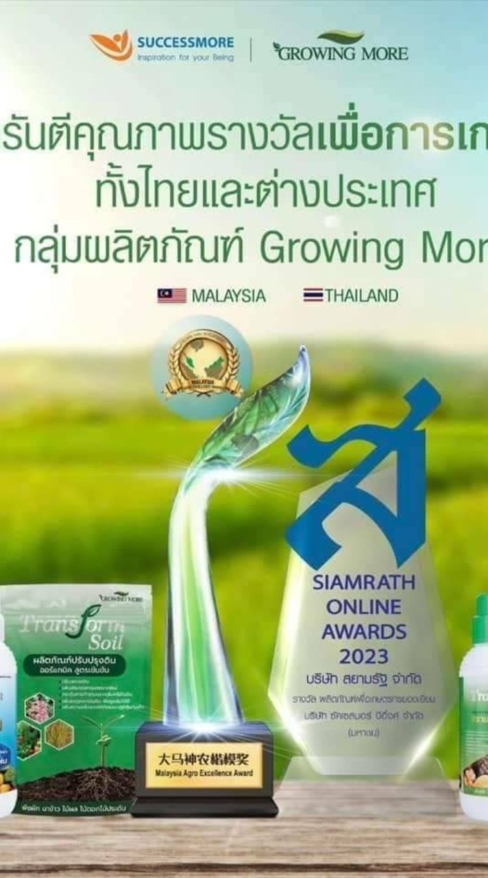 3. ห้องสื่อ เกษตร ทรานฟอร์ม