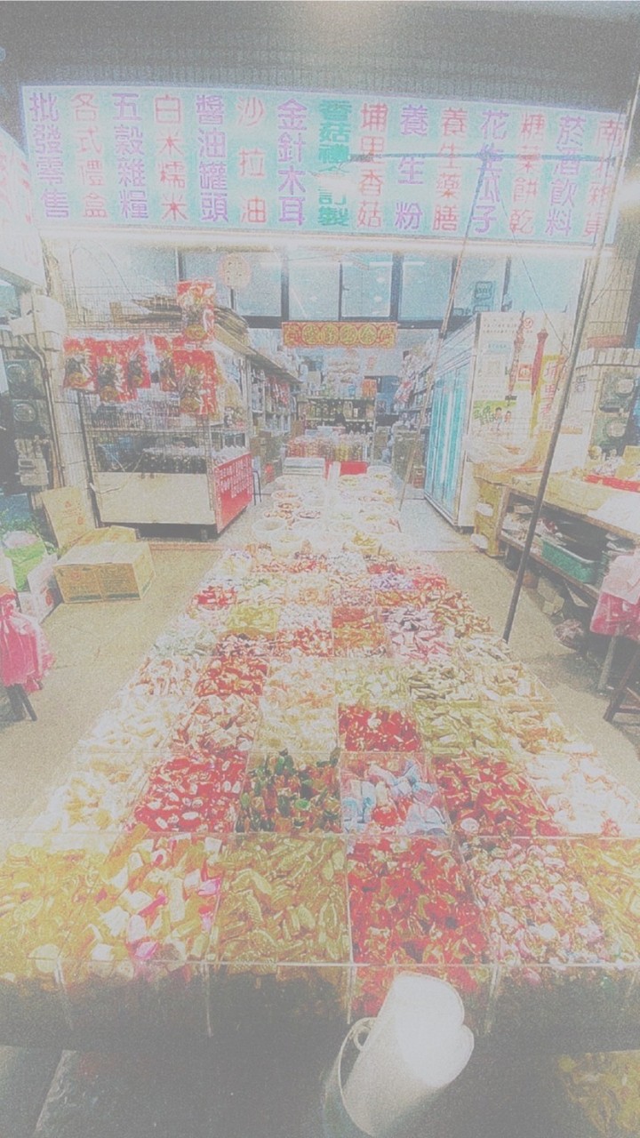 平洸商行網路店